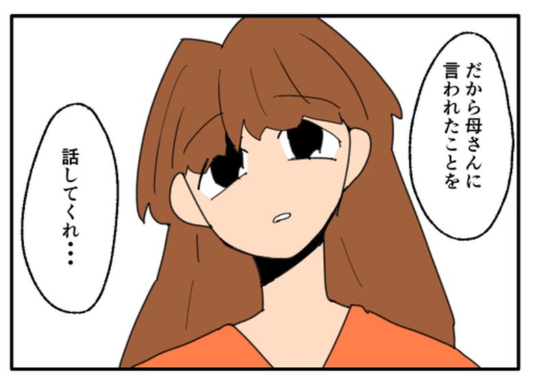 こどおじ義兄は家族ですか？／音坂ミミコ