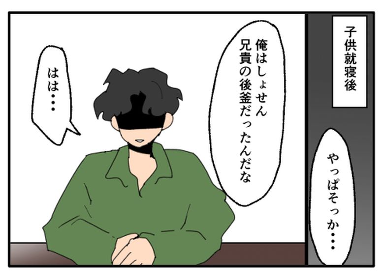 こどおじ義兄は家族ですか？／音坂ミミコ