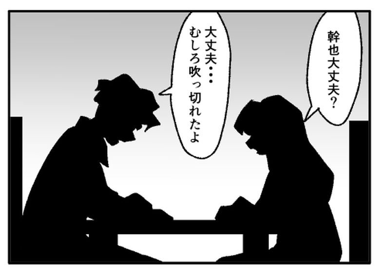 こどおじ義兄は家族ですか？／音坂ミミコ