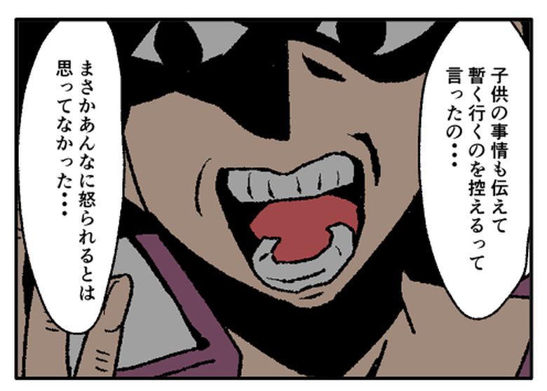 こどおじ義兄は家族ですか？／音坂ミミコ