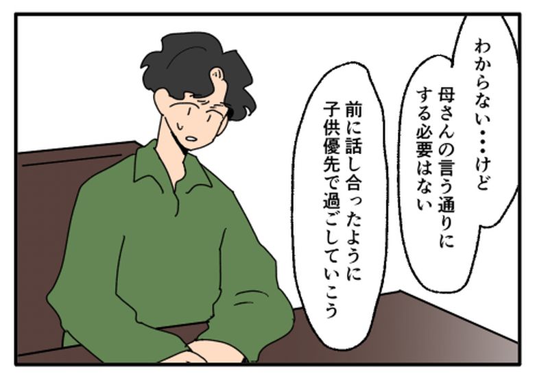 こどおじ義兄は家族ですか？／音坂ミミコ