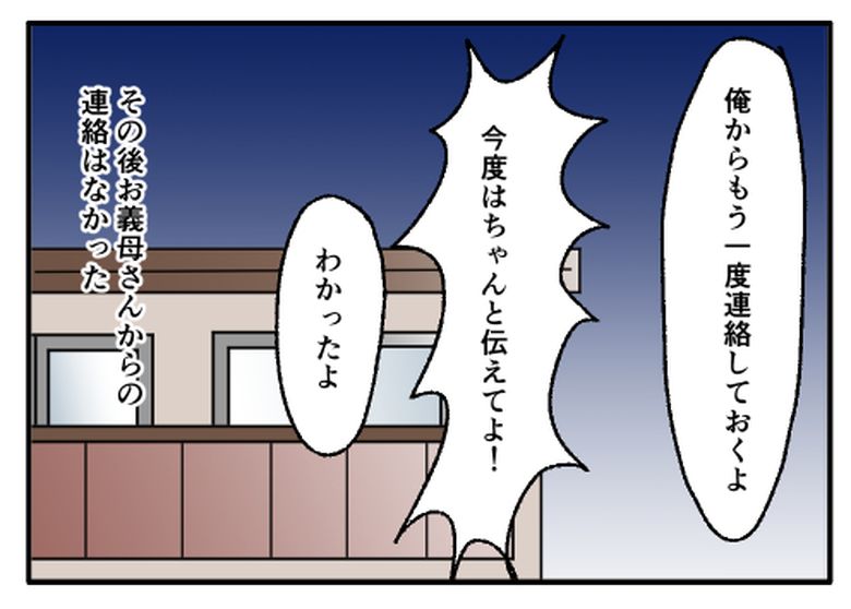 こどおじ義兄は家族ですか？／音坂ミミコ