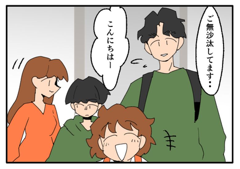 こどおじ義兄は家族ですか？／音坂ミミコ
