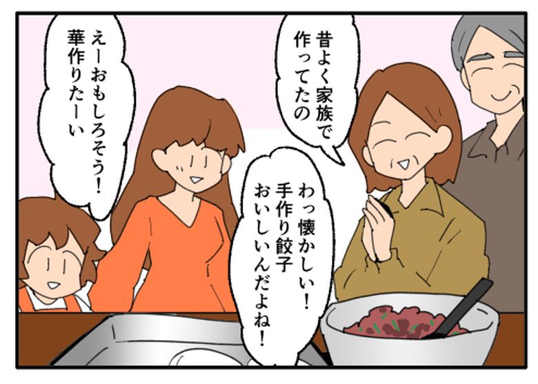 こどおじ義兄は家族ですか？／音坂ミミコ