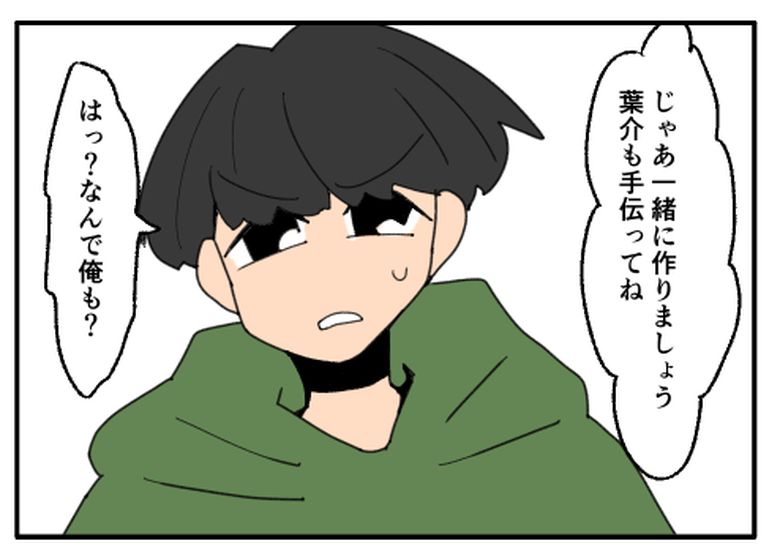 こどおじ義兄は家族ですか？／音坂ミミコ