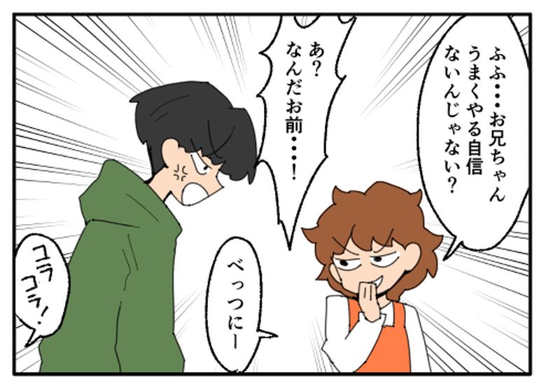 こどおじ義兄は家族ですか？／音坂ミミコ
