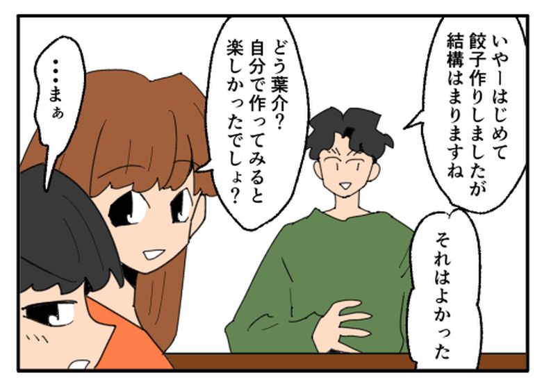 こどおじ義兄は家族ですか？／音坂ミミコ