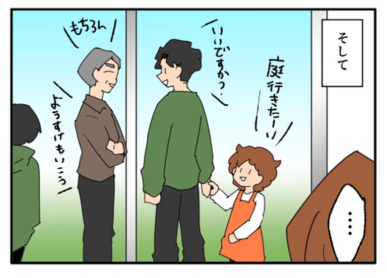 こどおじ義兄は家族ですか？／音坂ミミコ