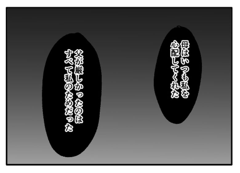 こどおじ義兄は家族ですか？／音坂ミミコ