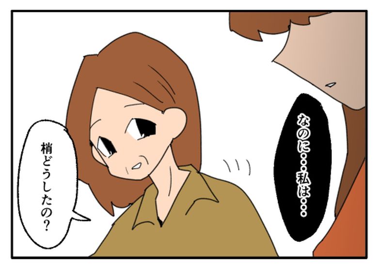 こどおじ義兄は家族ですか？／音坂ミミコ