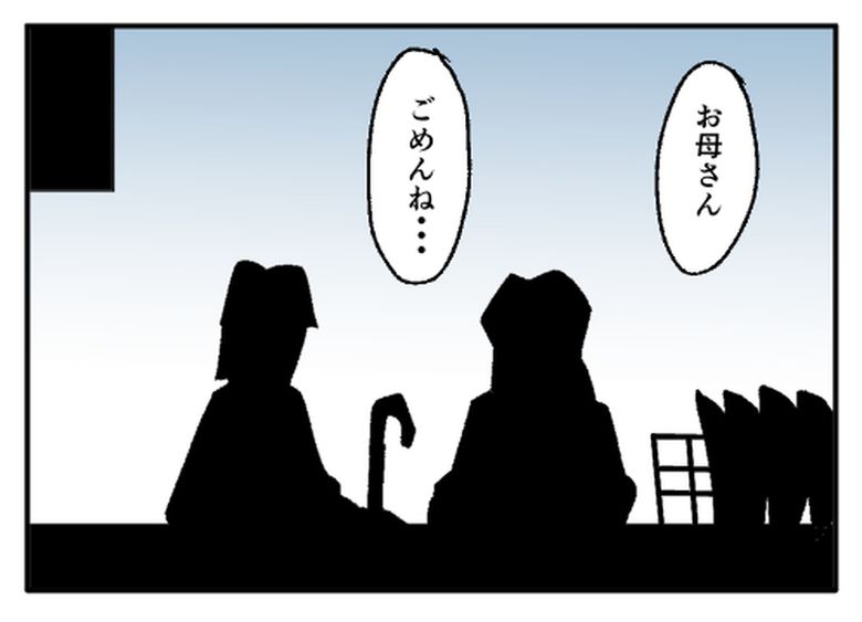 こどおじ義兄は家族ですか？／音坂ミミコ