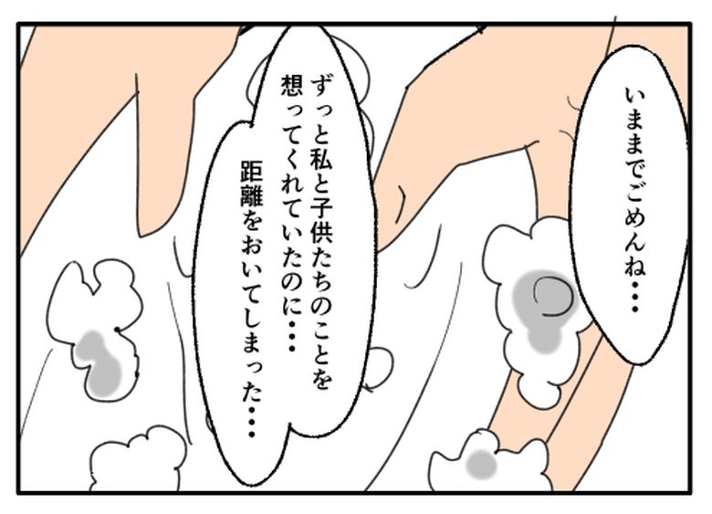こどおじ義兄は家族ですか？／音坂ミミコ