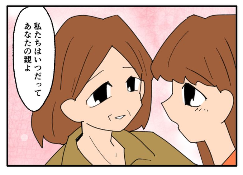 こどおじ義兄は家族ですか？／音坂ミミコ