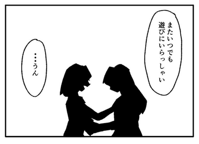 こどおじ義兄は家族ですか？／音坂ミミコ