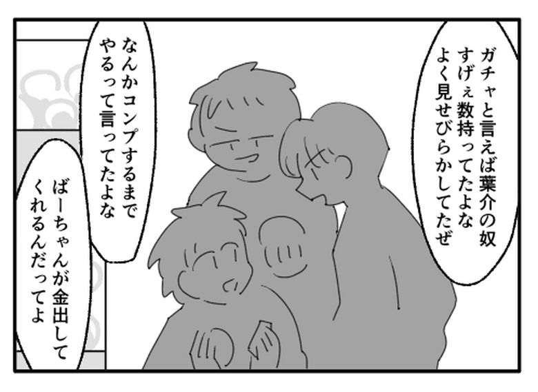 こどおじ義兄は家族ですか？／音坂ミミコ