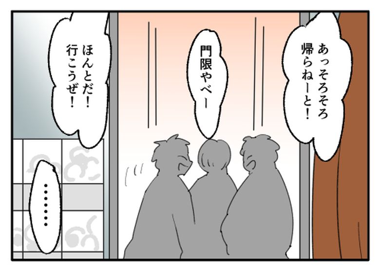 こどおじ義兄は家族ですか？／音坂ミミコ
