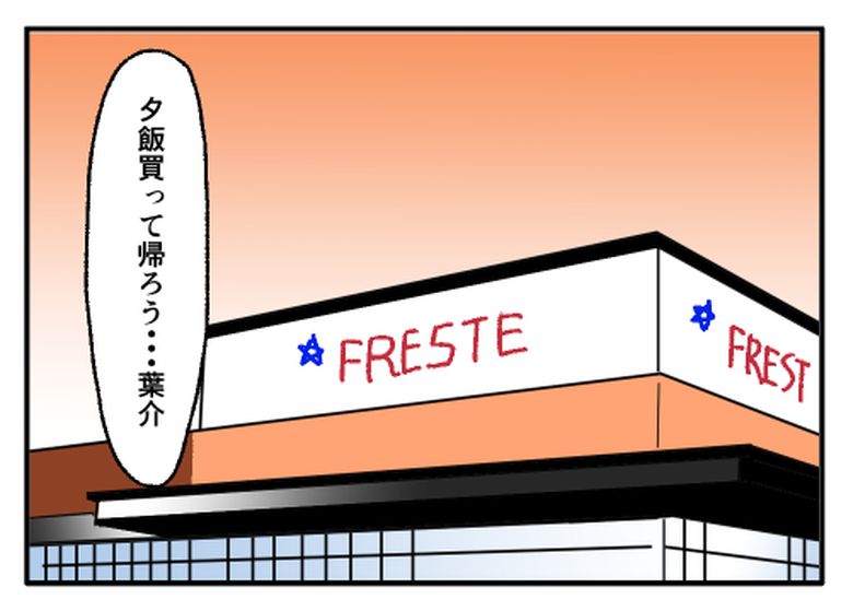こどおじ義兄は家族ですか？／音坂ミミコ