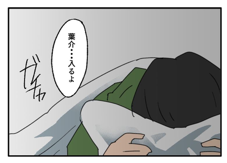 こどおじ義兄は家族ですか？／音坂ミミコ