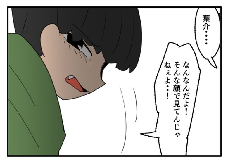 こどおじ義兄は家族ですか？／音坂ミミコ