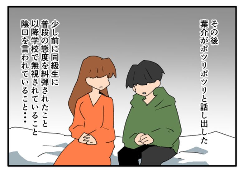 こどおじ義兄は家族ですか？／音坂ミミコ