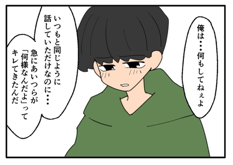 こどおじ義兄は家族ですか？／音坂ミミコ