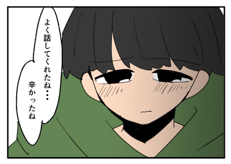 こどおじ義兄は家族ですか？／音坂ミミコ