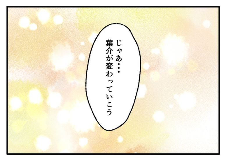 こどおじ義兄は家族ですか？／音坂ミミコ