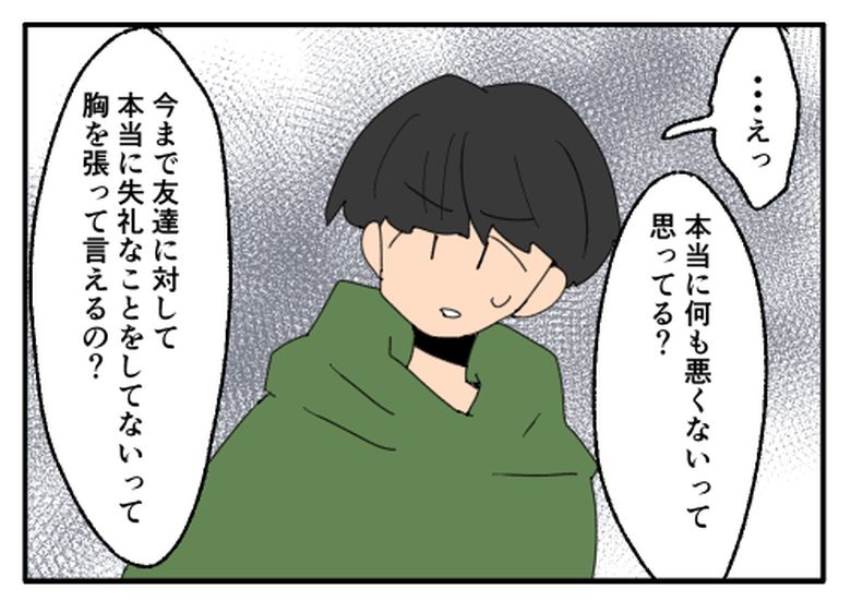 こどおじ義兄は家族ですか？／音坂ミミコ