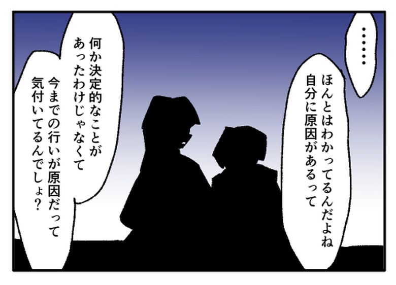 こどおじ義兄は家族ですか？／音坂ミミコ