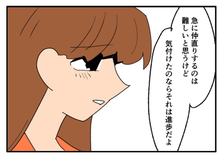 こどおじ義兄は家族ですか？／音坂ミミコ