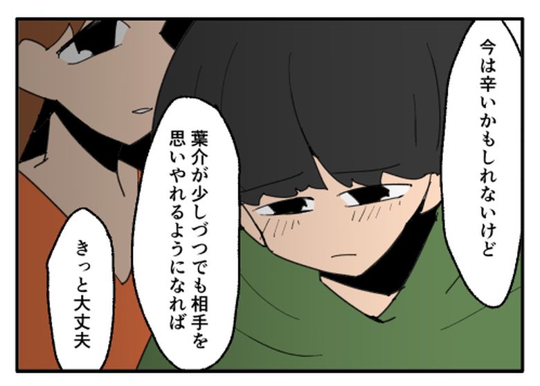 こどおじ義兄は家族ですか？／音坂ミミコ