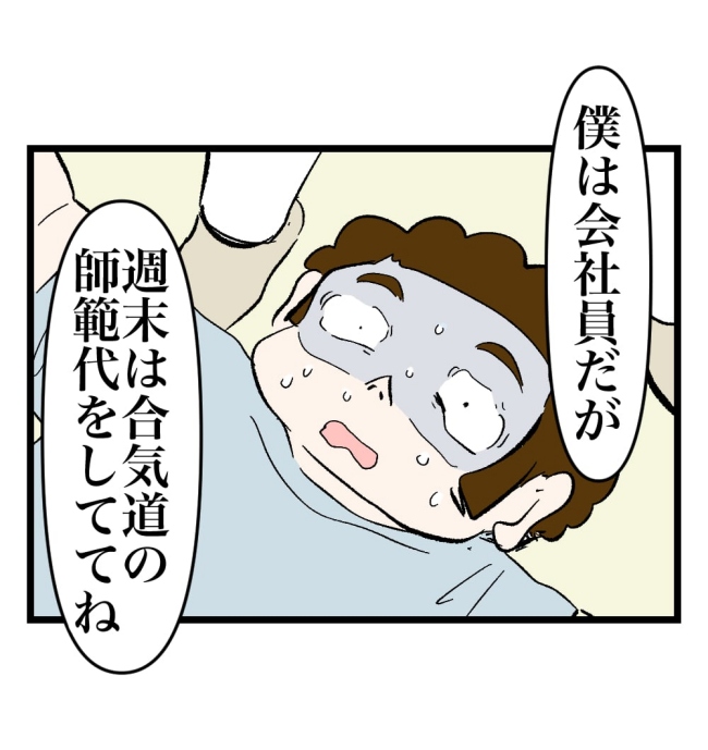 瞬間湯沸かし器夫／ますまゆ