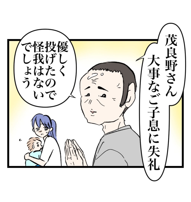 瞬間湯沸かし器夫／ますまゆ