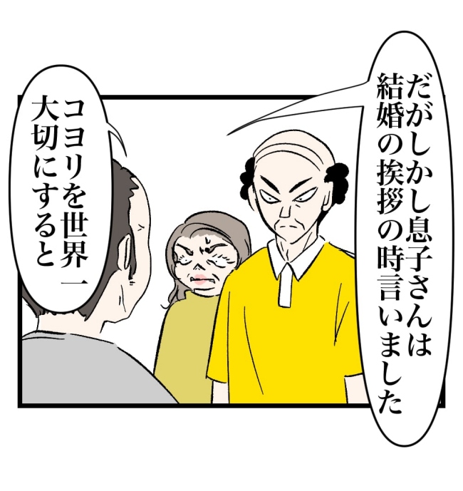 瞬間湯沸かし器夫／ますまゆ