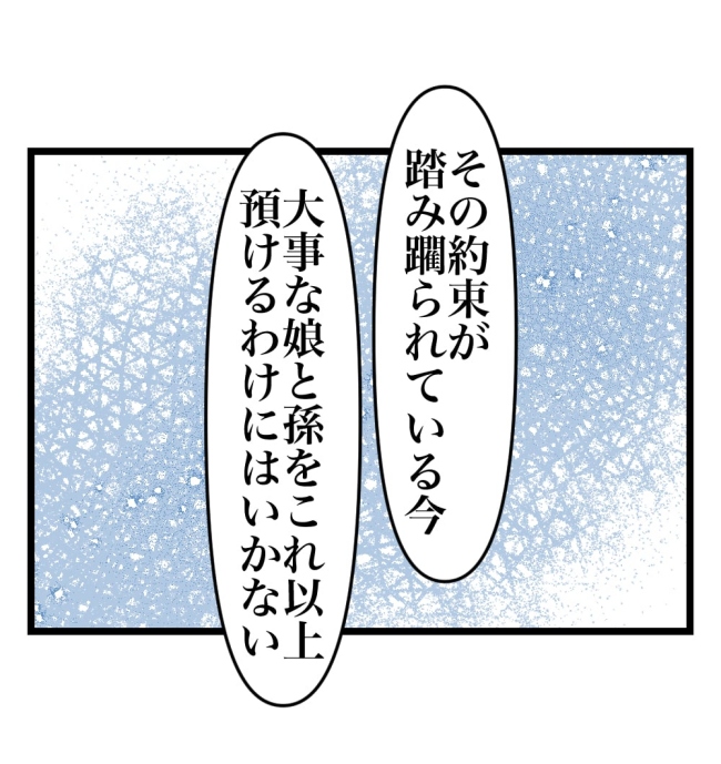 瞬間湯沸かし器夫／ますまゆ