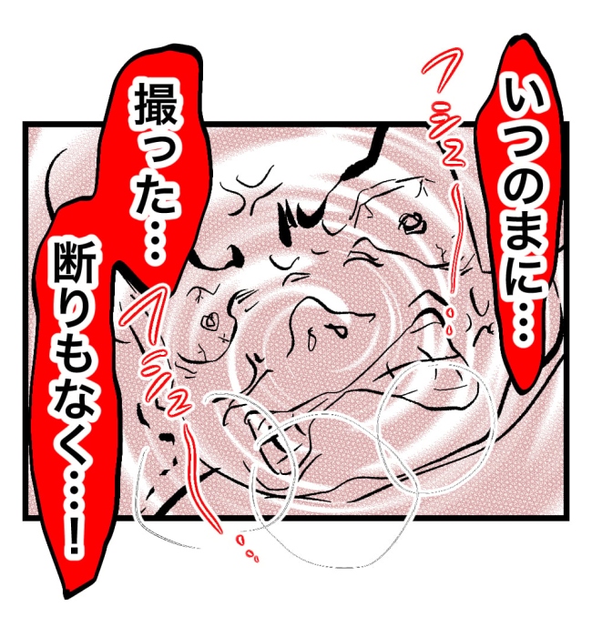 瞬間湯沸かし器夫／ますまゆ