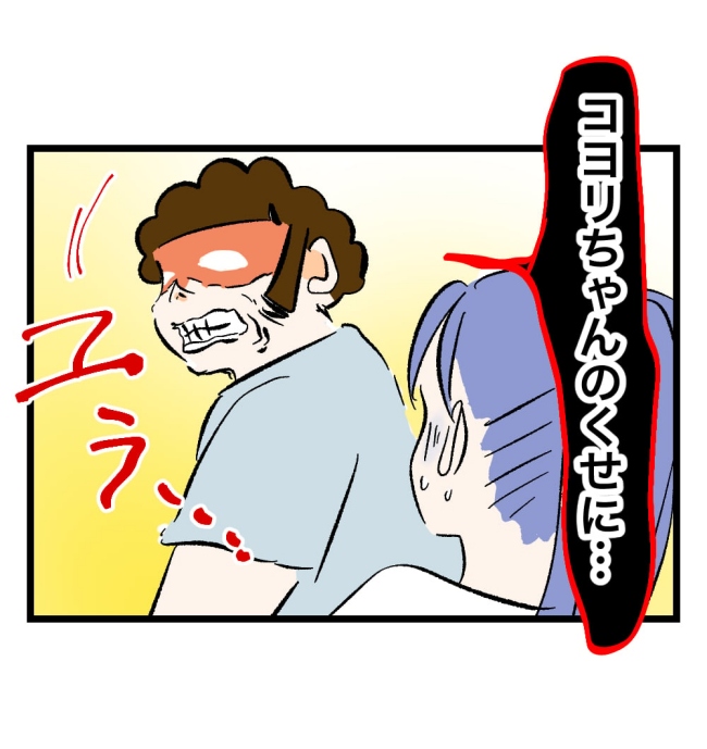 瞬間湯沸かし器夫／ますまゆ
