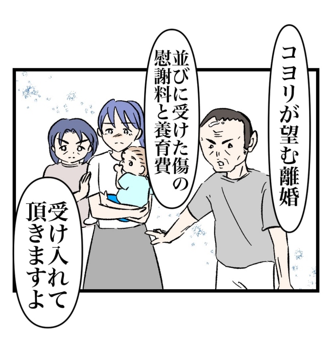 瞬間湯沸かし器夫/ますまゆ