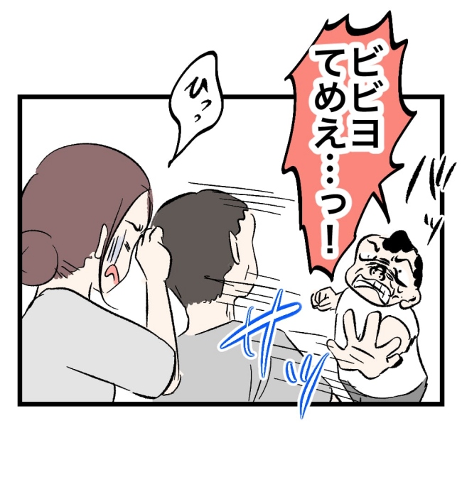 瞬間湯沸かし器夫/ますまゆ