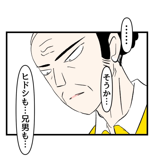 瞬間湯沸かし器夫/ますまゆ