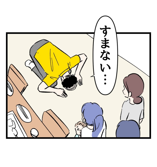 瞬間湯沸かし器夫/ますまゆ