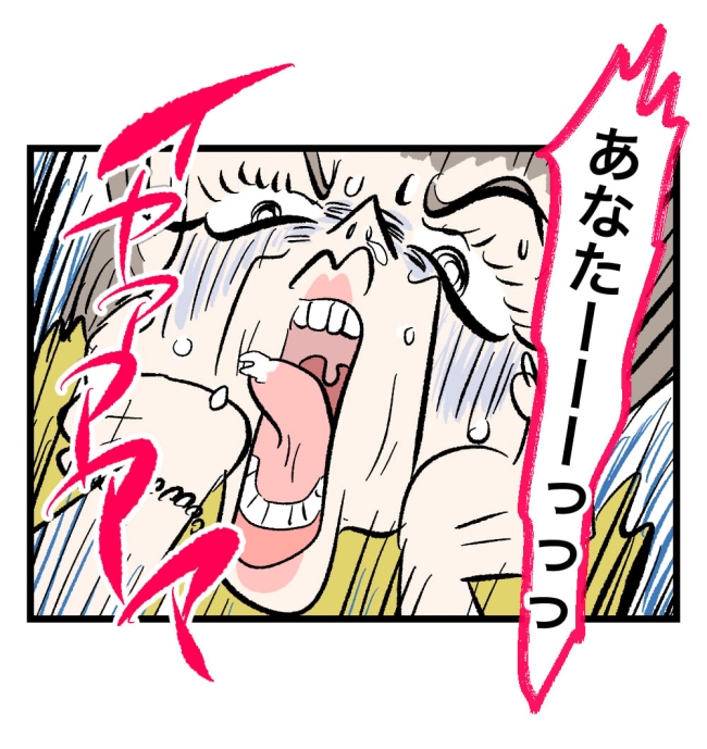 瞬間湯沸かし器夫/ますまゆ
