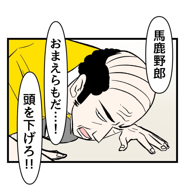 瞬間湯沸かし器夫/ますまゆ