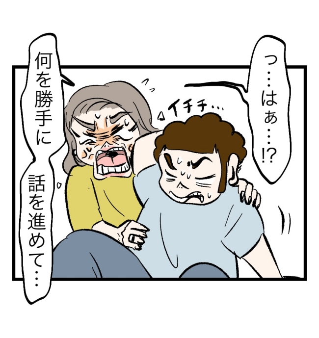 瞬間湯沸かし器夫/ますまゆ