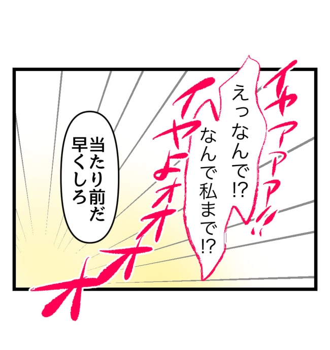 瞬間湯沸かし器夫/ますまゆ