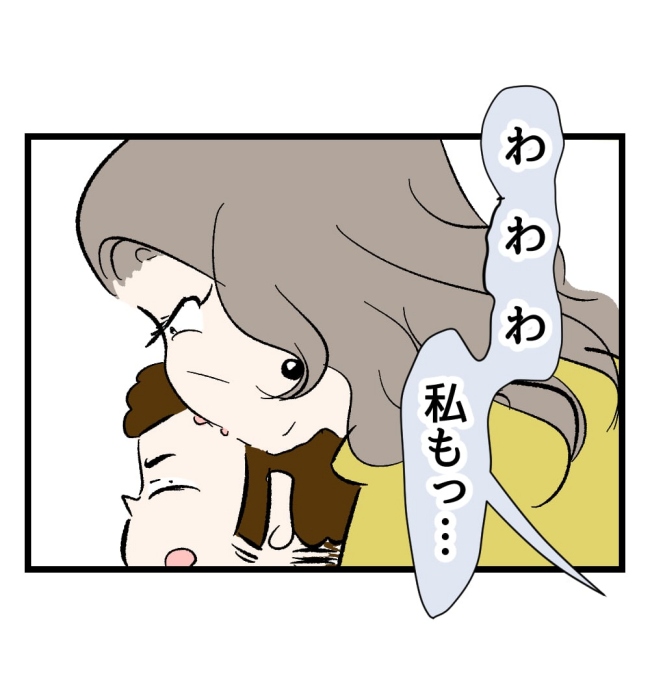瞬間湯沸かし器夫/ますまゆ