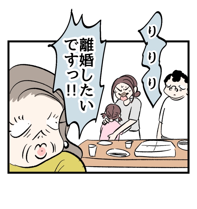 瞬間湯沸かし器夫/ますまゆ