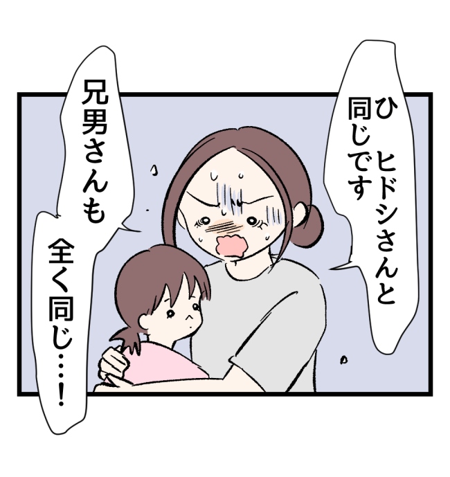 瞬間湯沸かし器夫/ますまゆ