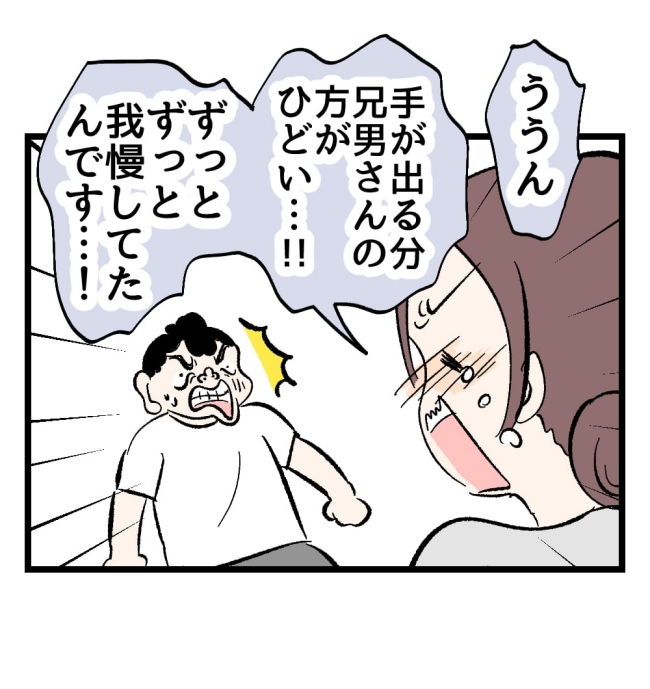 瞬間湯沸かし器夫/ますまゆ