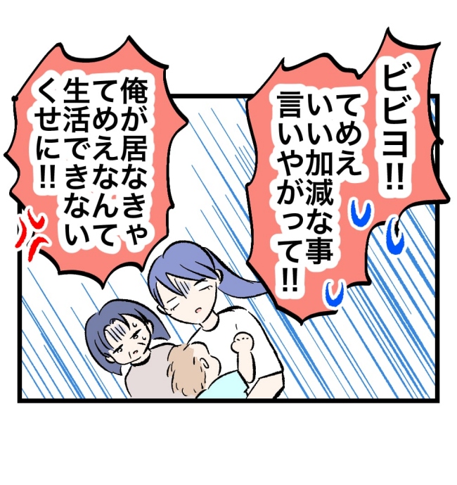 瞬間湯沸かし器夫/ますまゆ